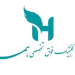 استخدام متخصص قلب و عروق ، جراحی عمومی ، گوش و حلق و بینی دارای پروانه تهران
