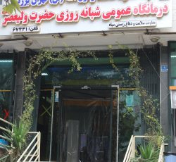 دعوت به همکاری از دندانپزشکان متخصص و عمومی در درمانگاه شبانه روزی واقع در شهر تهران
