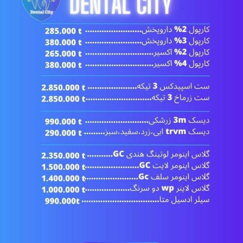 فروش ویژه تجهیزات دندانپزشکی
