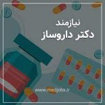 استخدام موسس داروخانه جهت همکاری در شرق تهران
