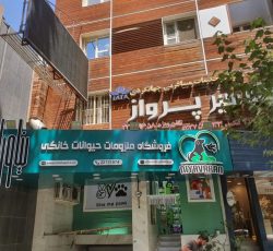 واگذاری مطب 167 متری به صورت رهن و اجاره در تهران
