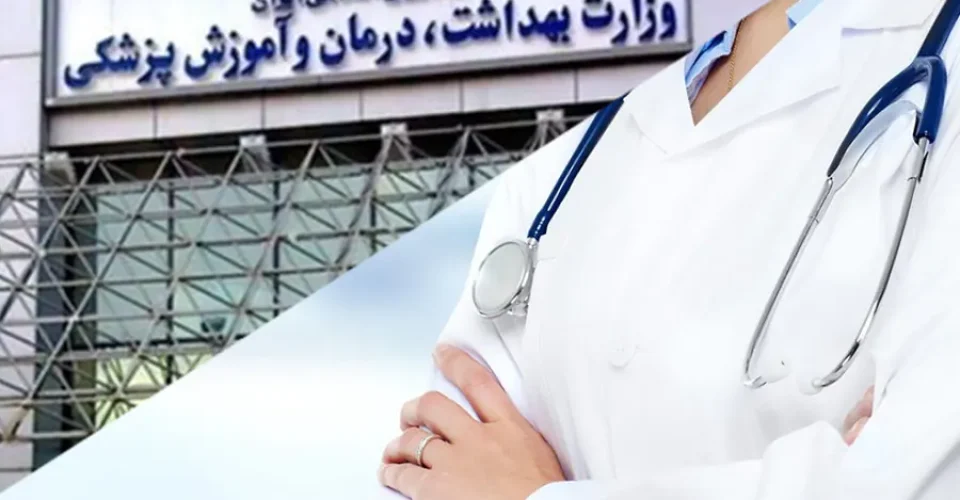 منافع شخصی در برابر منافع عمومی: تحلیل تعارض منافع در وزارت بهداشت