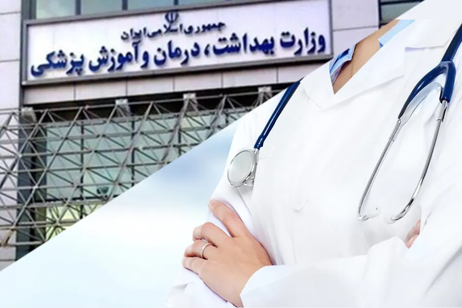 تعارض منافع در وزارت بهداشت