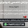 واگذاری دپارتمان رادیولوژی در عمان
