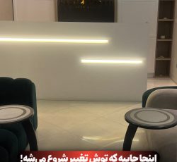 استخدام پزشک زیبایی دارای سابقه کار