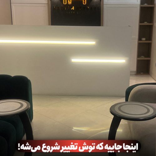 استخدام پزشک زیبایی دارای سابقه کار