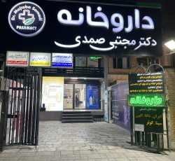 دعوت به همکاری از فوق تخصص غدد، گوارش و متخصص اطفال
