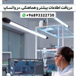 واگذاری دپارتمان آزمایشگاه در شهر مسقط