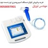 فروش دستگاه اسپیرومتری نو و دست دوم