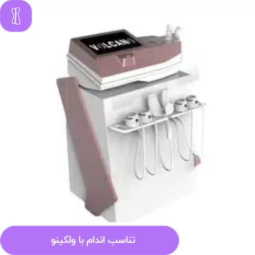 فروش دستگاه پلاسما VOLCANO