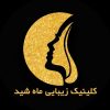 استخدام پزشک عمومی خانم دارای پروانه اسلامشهر در کلینیک