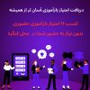 کسب امتیاز بازآموزی