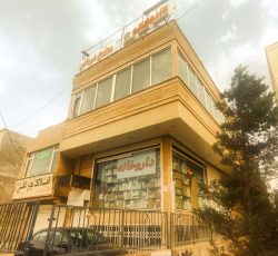 اجاره و مشارکت مطب فعال کلینیک زیبایی و دندانپزشکی در پرند