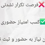 کسب امتیاز بازآموزی بصورت حضوری و وبینار و غیرحضوری