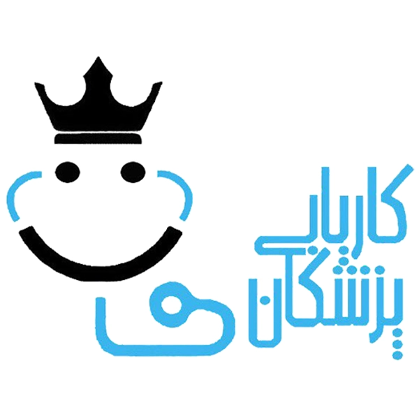 پزشک عمومی آماده همکاری در شهریار