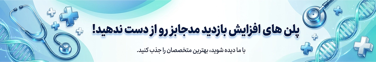 پلن های افزایش بازدید مدجابز رو از دسته ندهید!