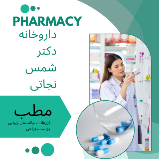 نیازمند مسول فنی