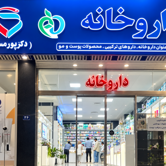 استخدام تکنسین داروخانه